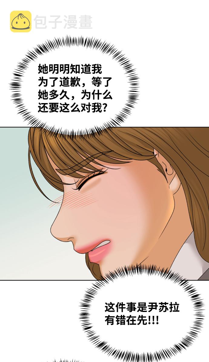 [第41话] 秘密（3）20
