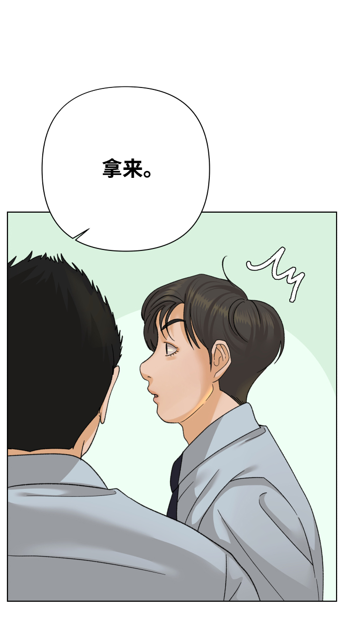 [第32话] 警告书（3）76