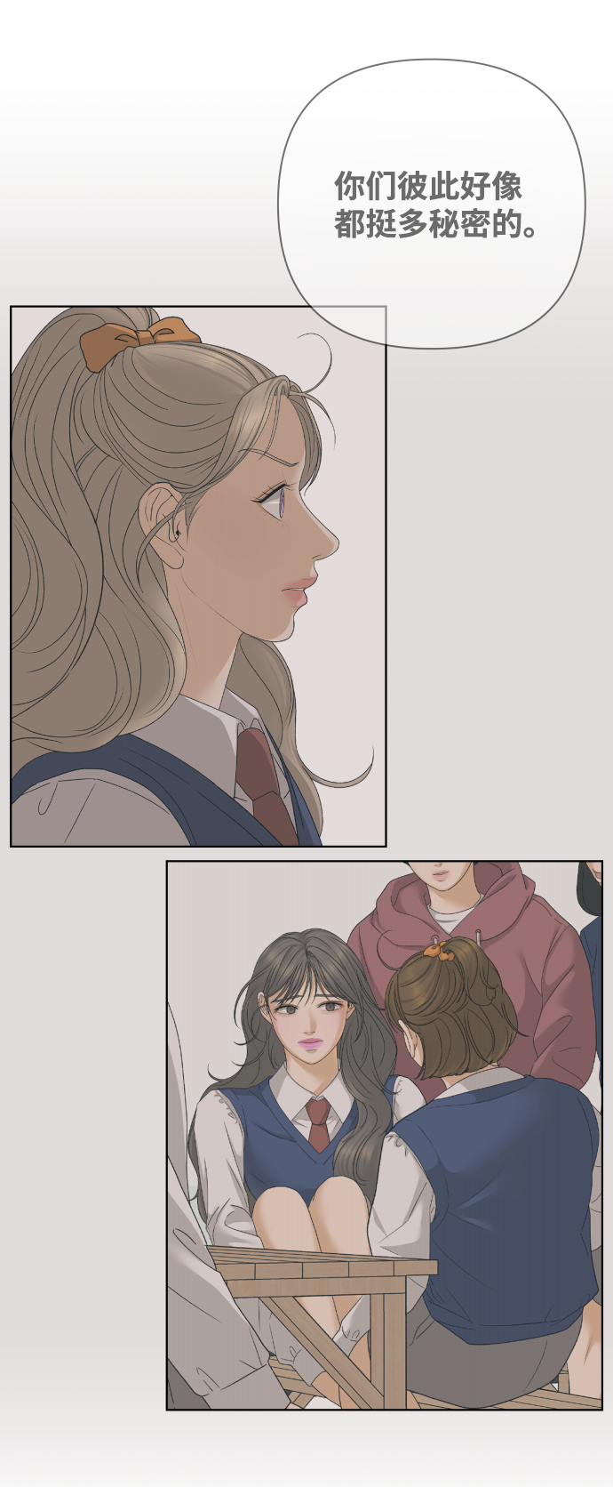 [第41话] 秘密（3）81