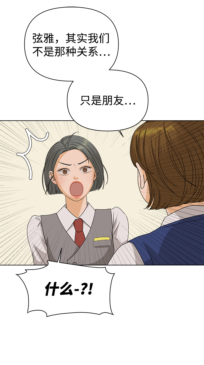 [第12话] 对於传闻（2）33