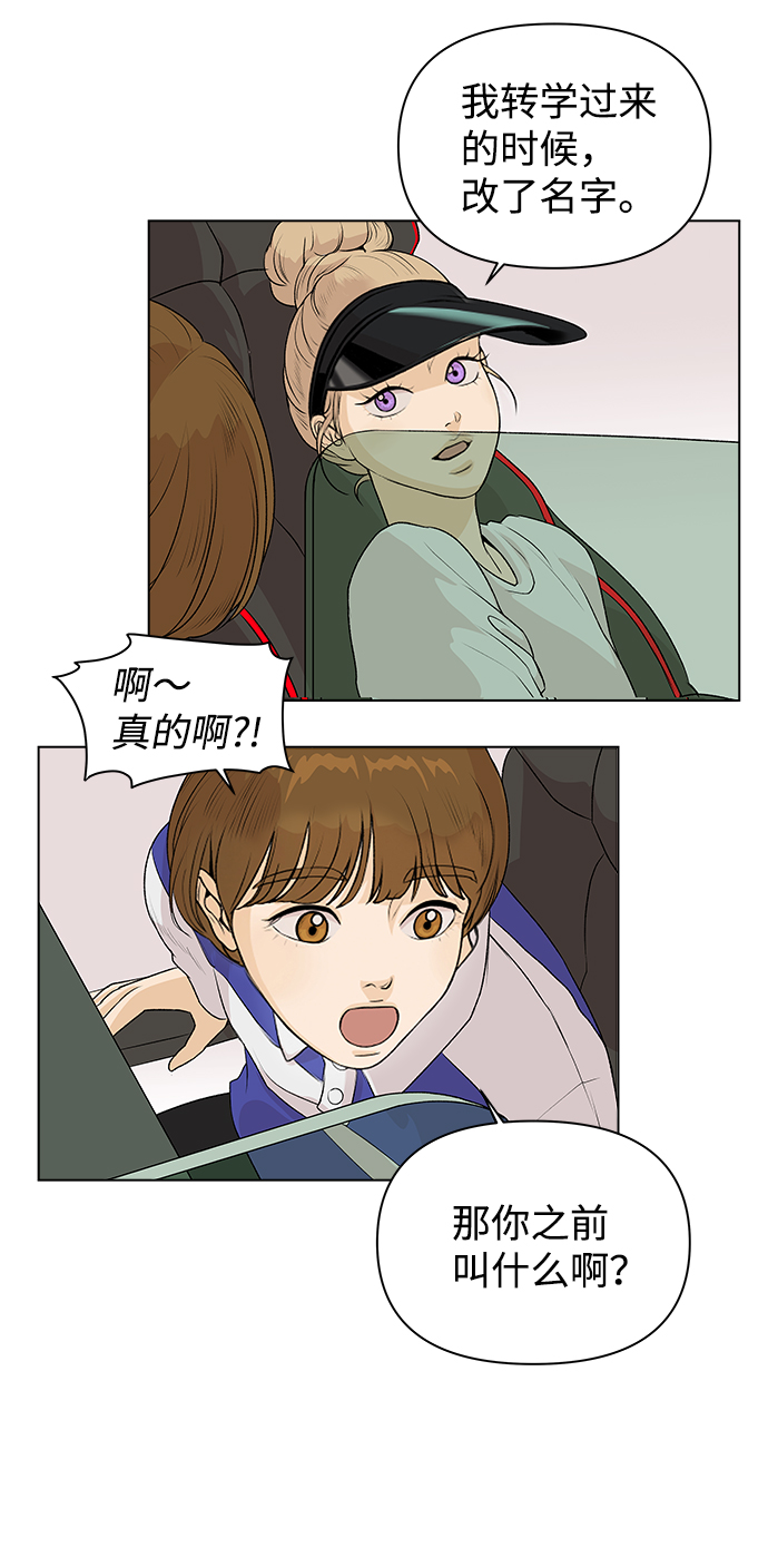 [第2话] 上木学校的狐狸们（1）17