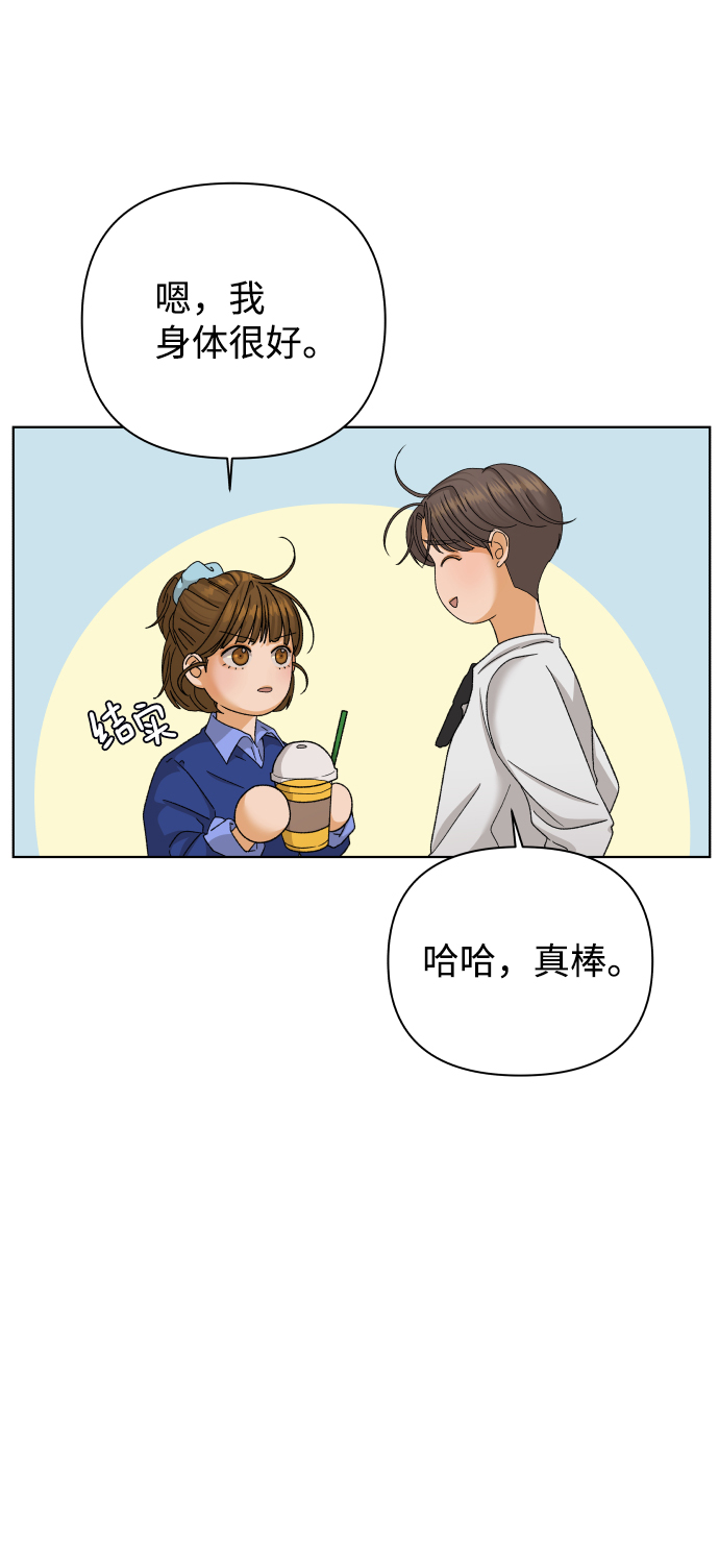 [第36话] 单纯一点幼稚一点（1）41