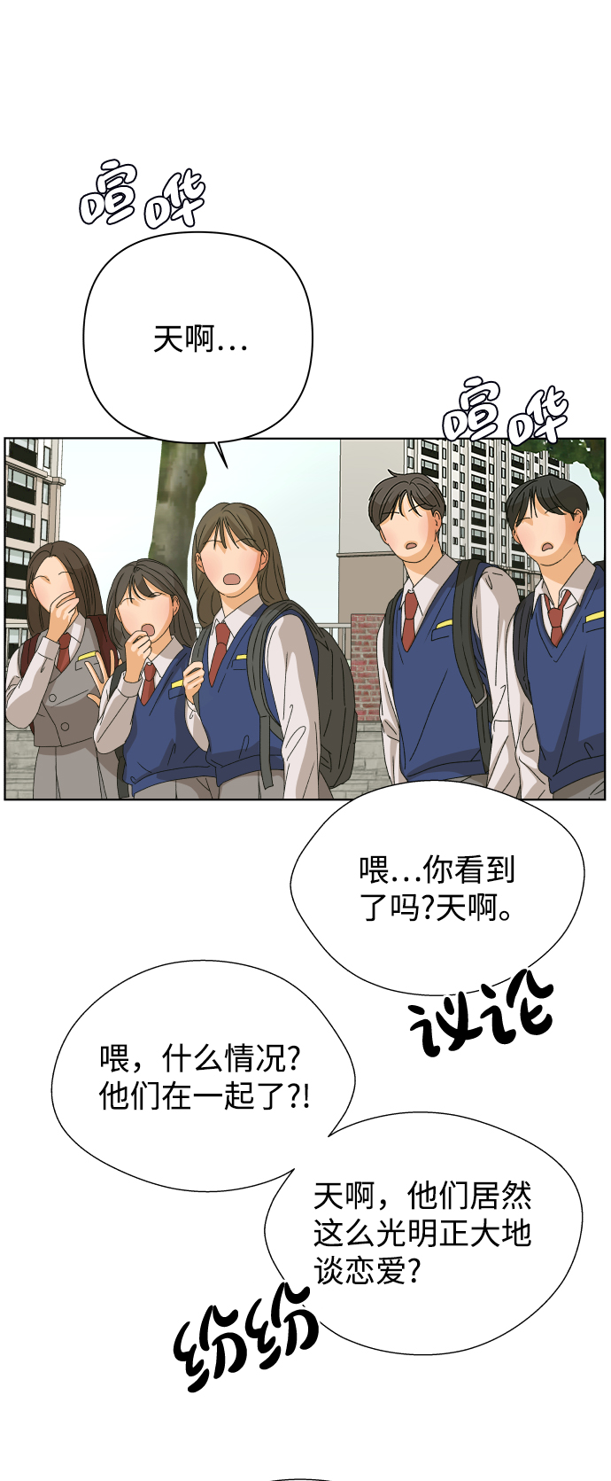 [第38话] 道歉的机会55