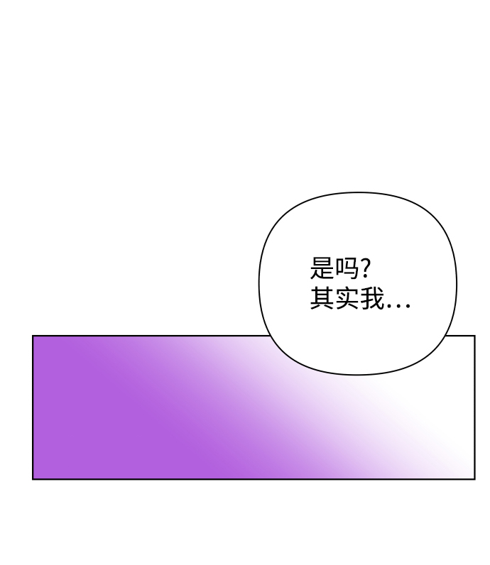[第41话] 秘密（3）83