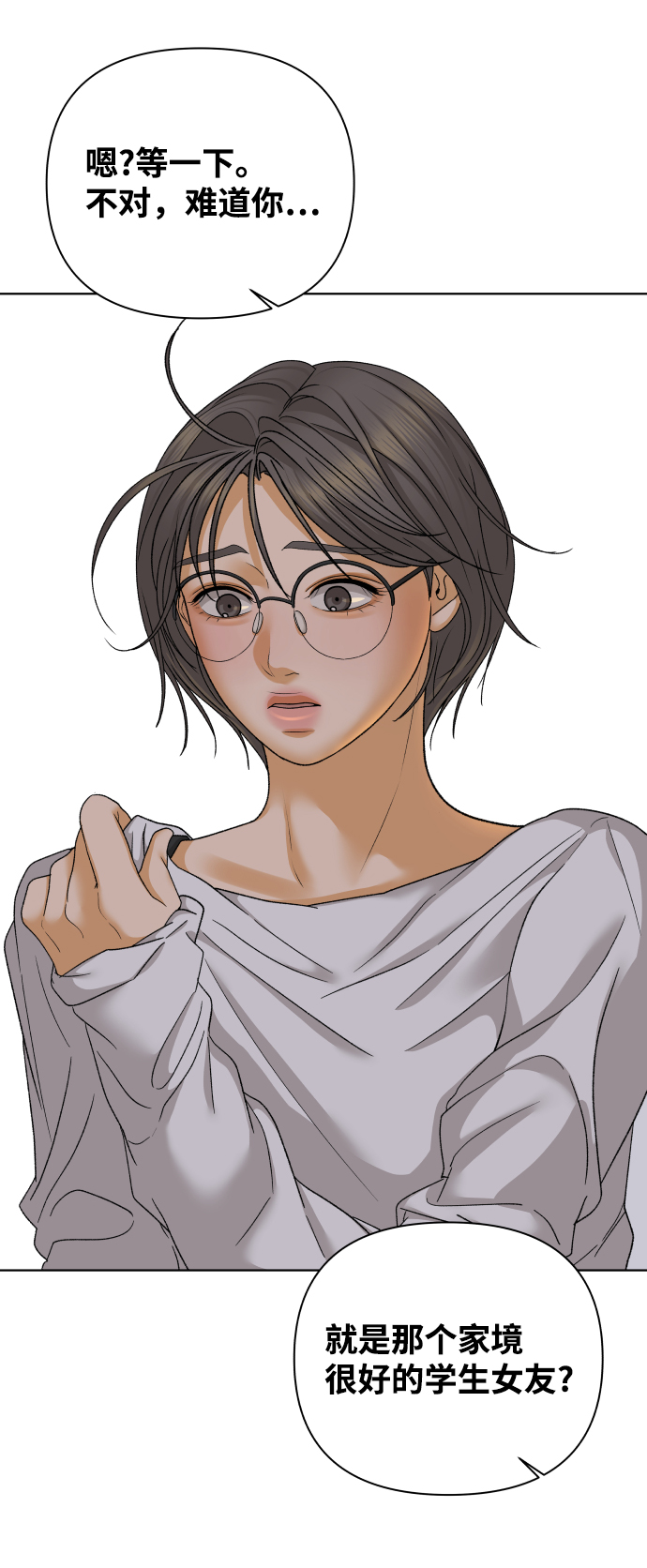 [第47话] 挚友（2）68