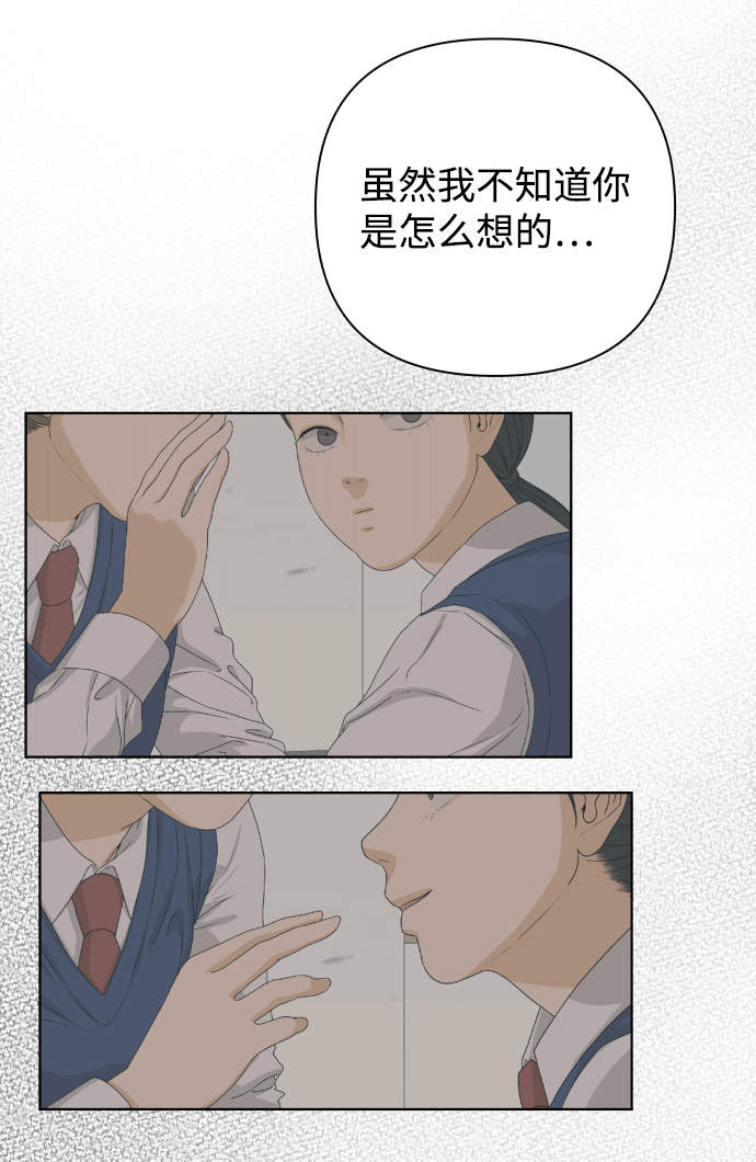 [第38话] 道歉的机会78