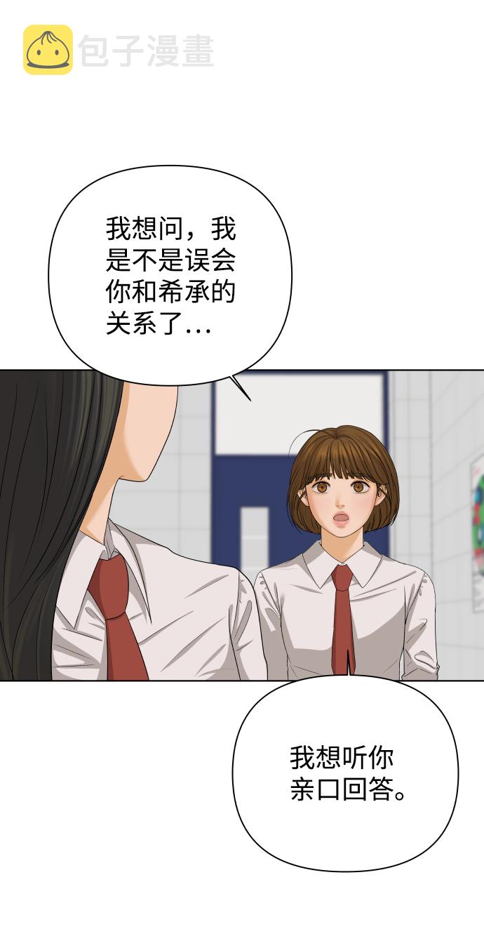 [第29话] 想守护的东西（2）10