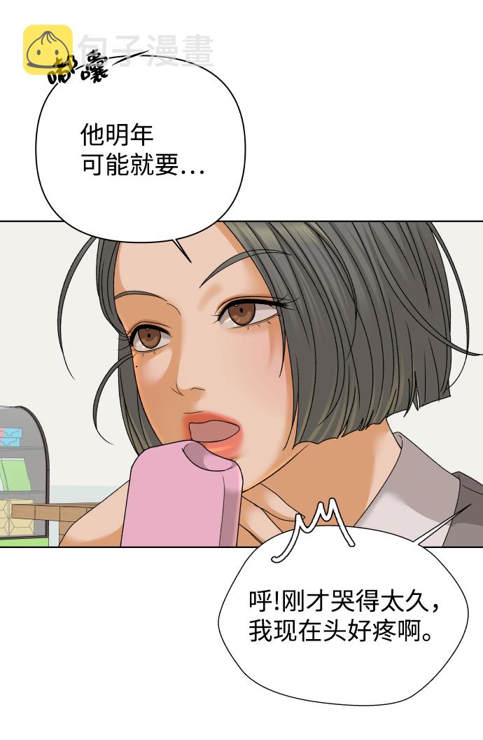 [第39话] 秘密（1）24