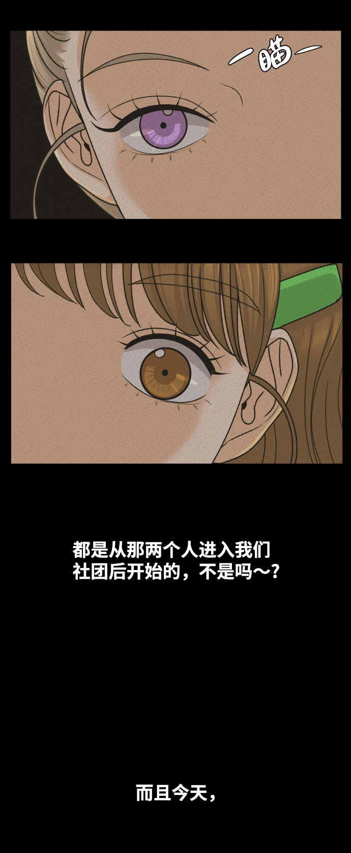[第33话] 打破和平的人（1）37