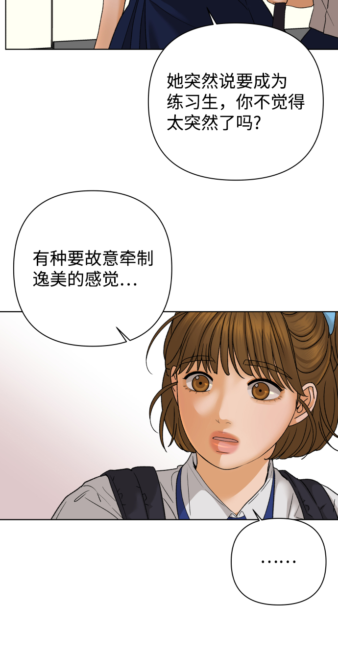 [第58话] 愿望（3） - 第一季最终话27
