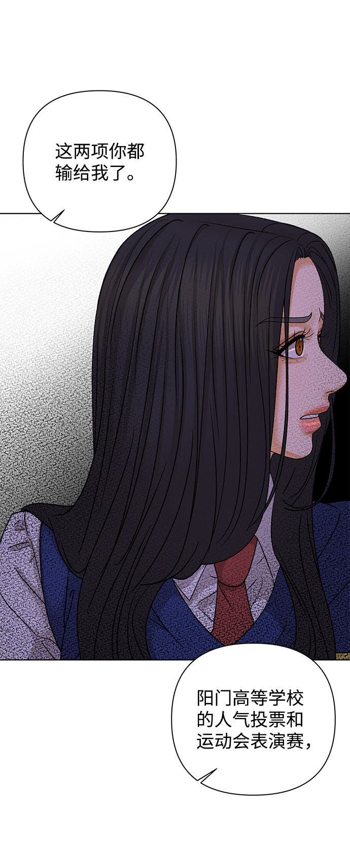 [第53话] 盛夏来临之前（2）61