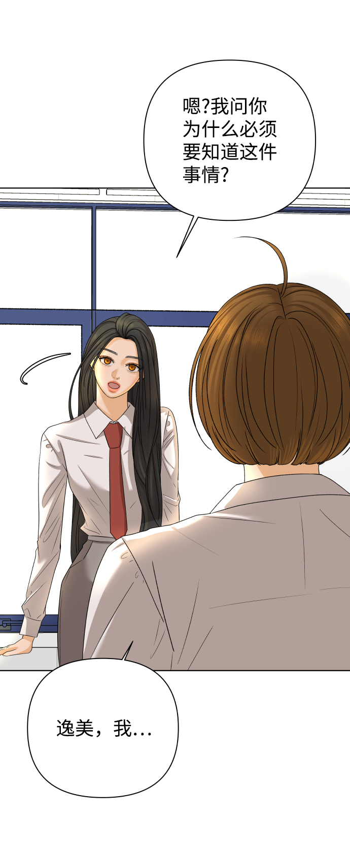 [第29话] 想守护的东西（2）13