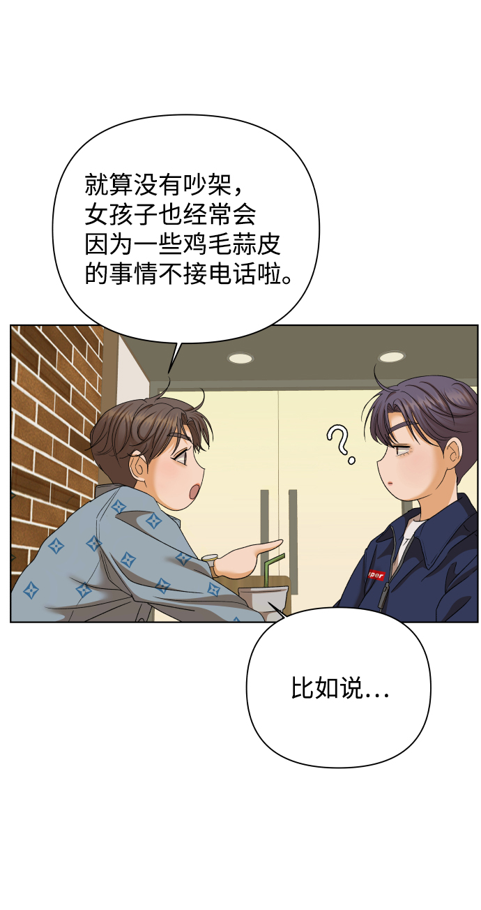 [第46话] 挚友（1）91