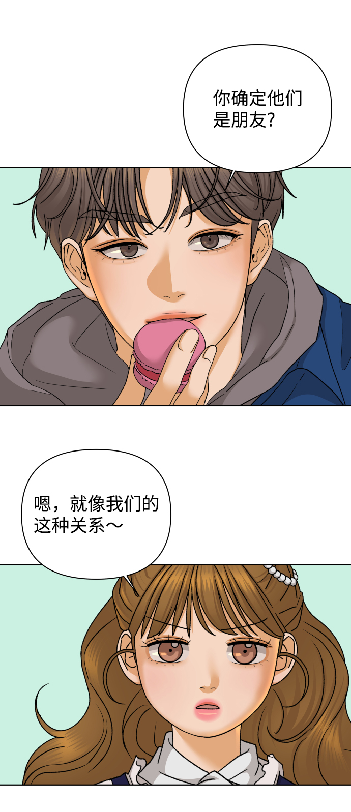 [第42话] 秘密（4）56