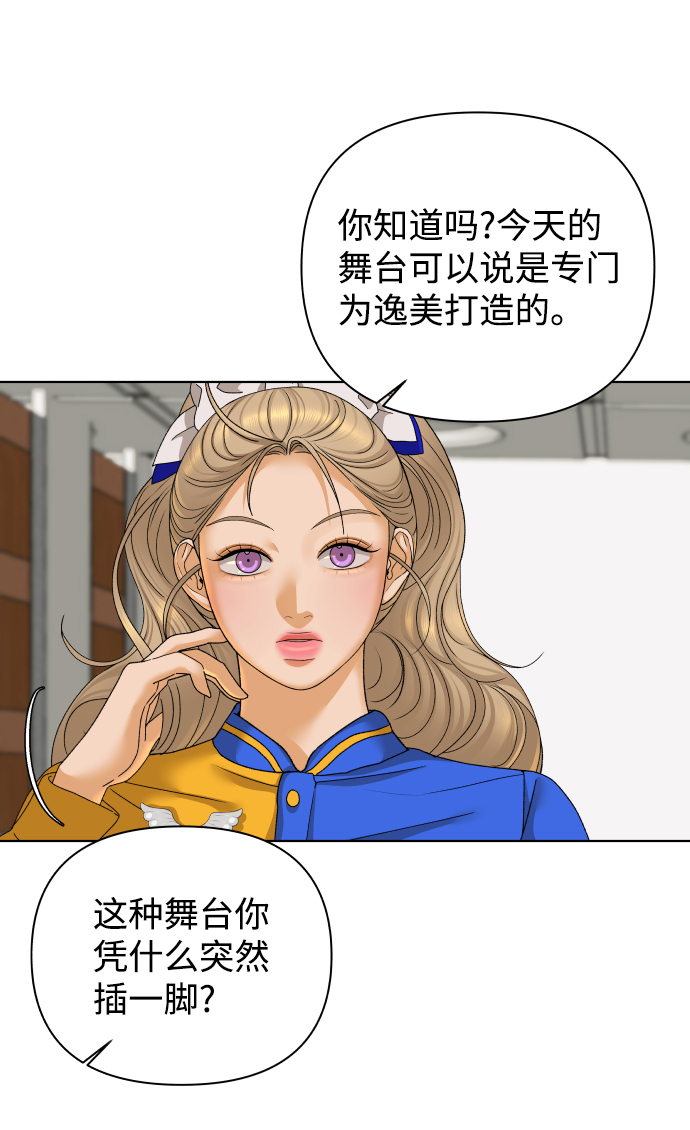 [第45话] 舞台的主人公（3）13