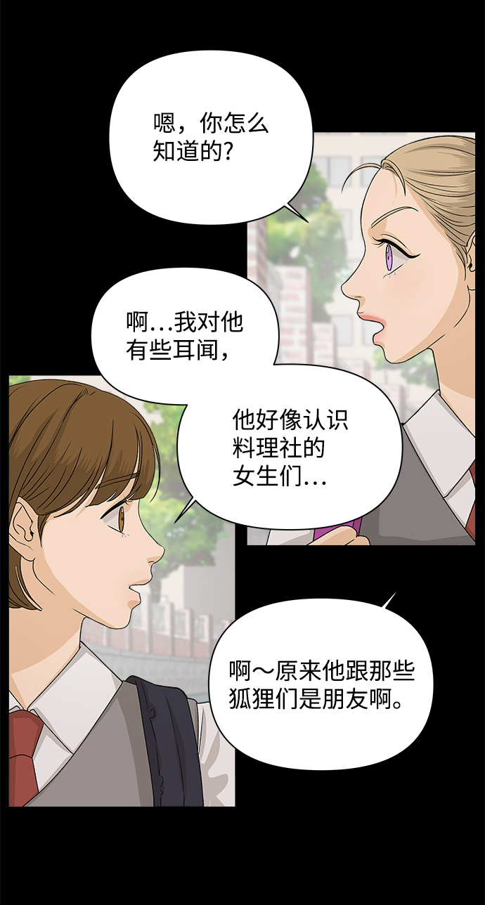 [第5话] 王的男人（2）29