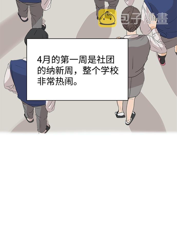 [第3话] 上木学校的狐狸们（2）60