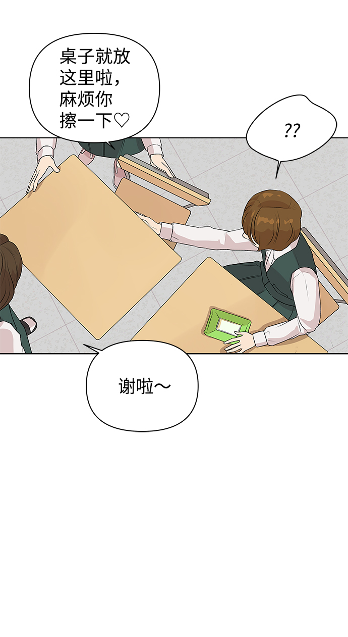 [第1话] 漂亮的她40