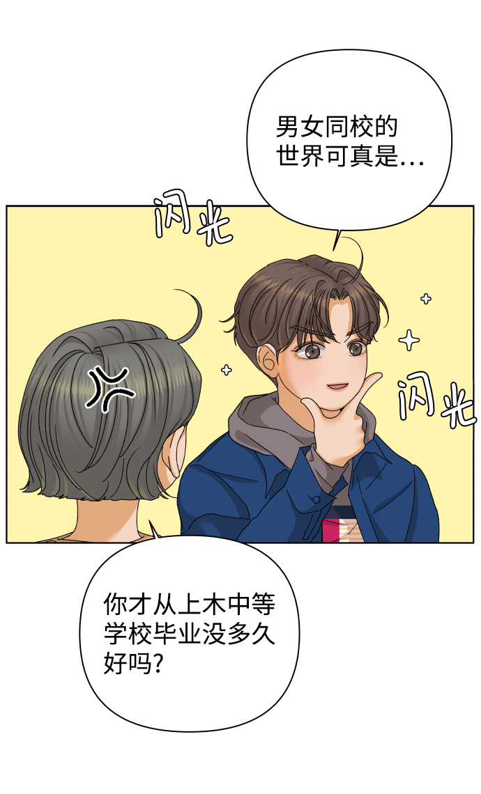 [第42话] 秘密（4）48