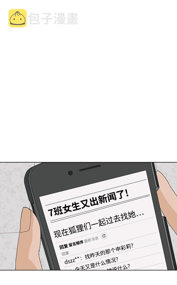 [第5话] 王的男人（2）18