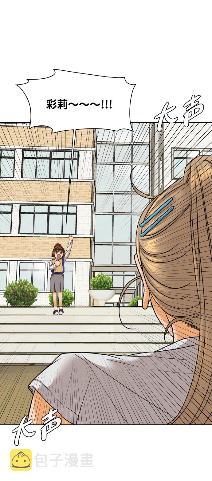 [第43话] 舞台的主人公（1）61