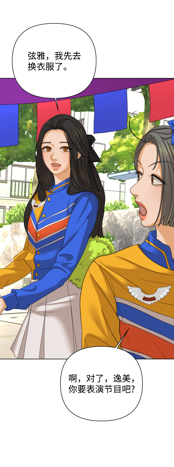 [第44话] 舞台的主人公（2）75
