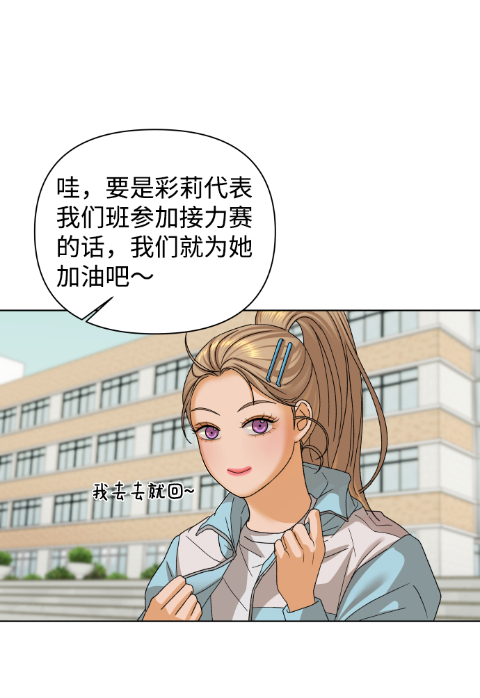 [第43话] 舞台的主人公（1）35