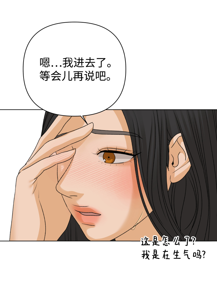[第19话] 纵火犯（1）69