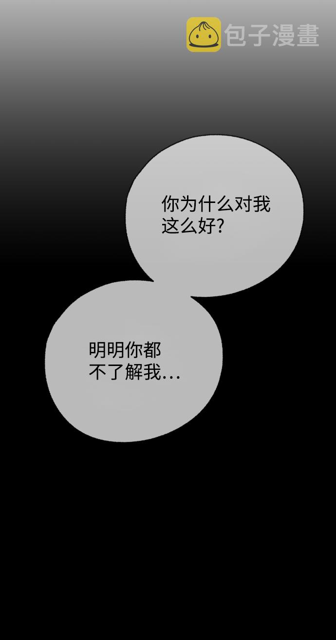 [第31话] 警告书（2）54