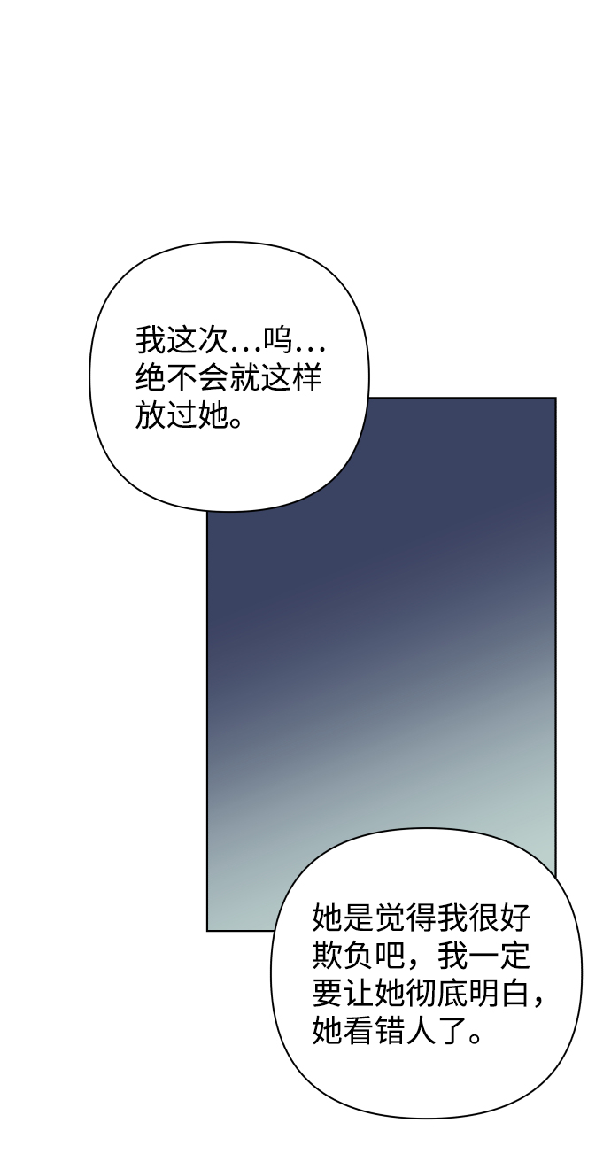[第34话] 打破和平的人（2）83