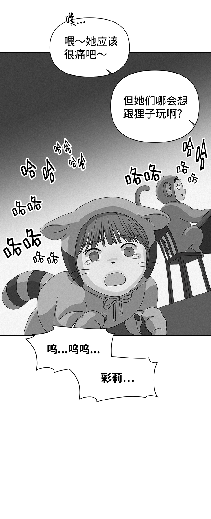 [第7话] 欢迎式（2）17