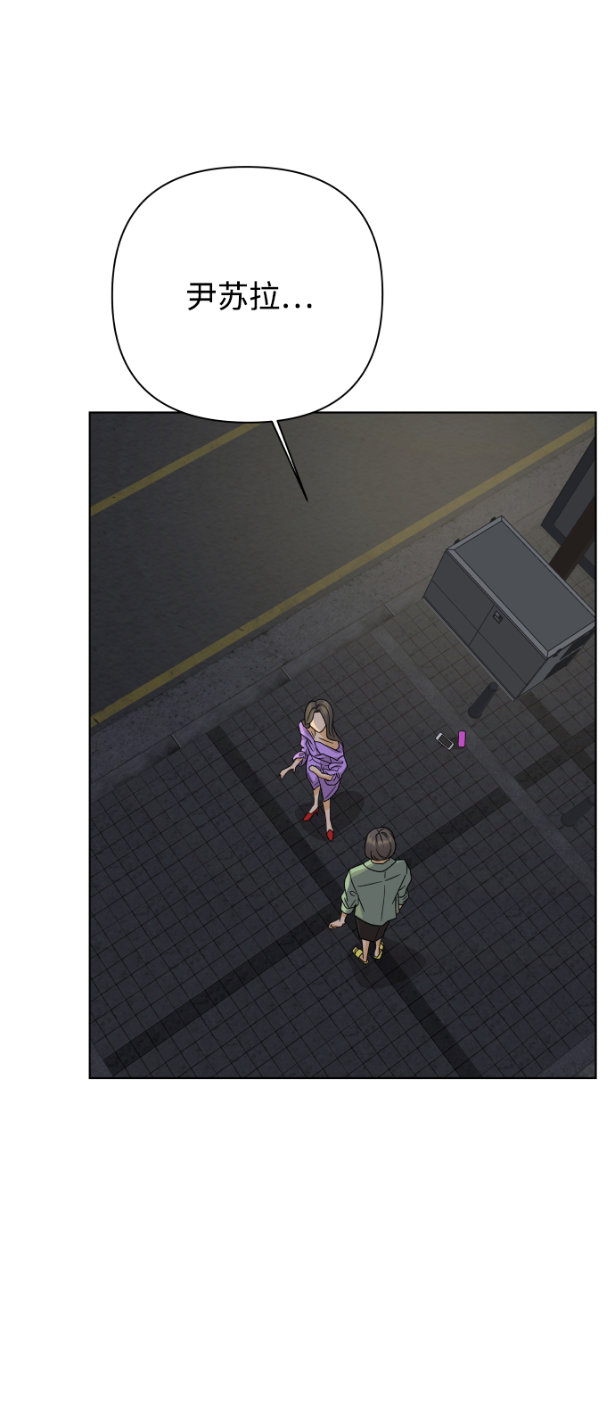 [第34话] 打破和平的人（2）33