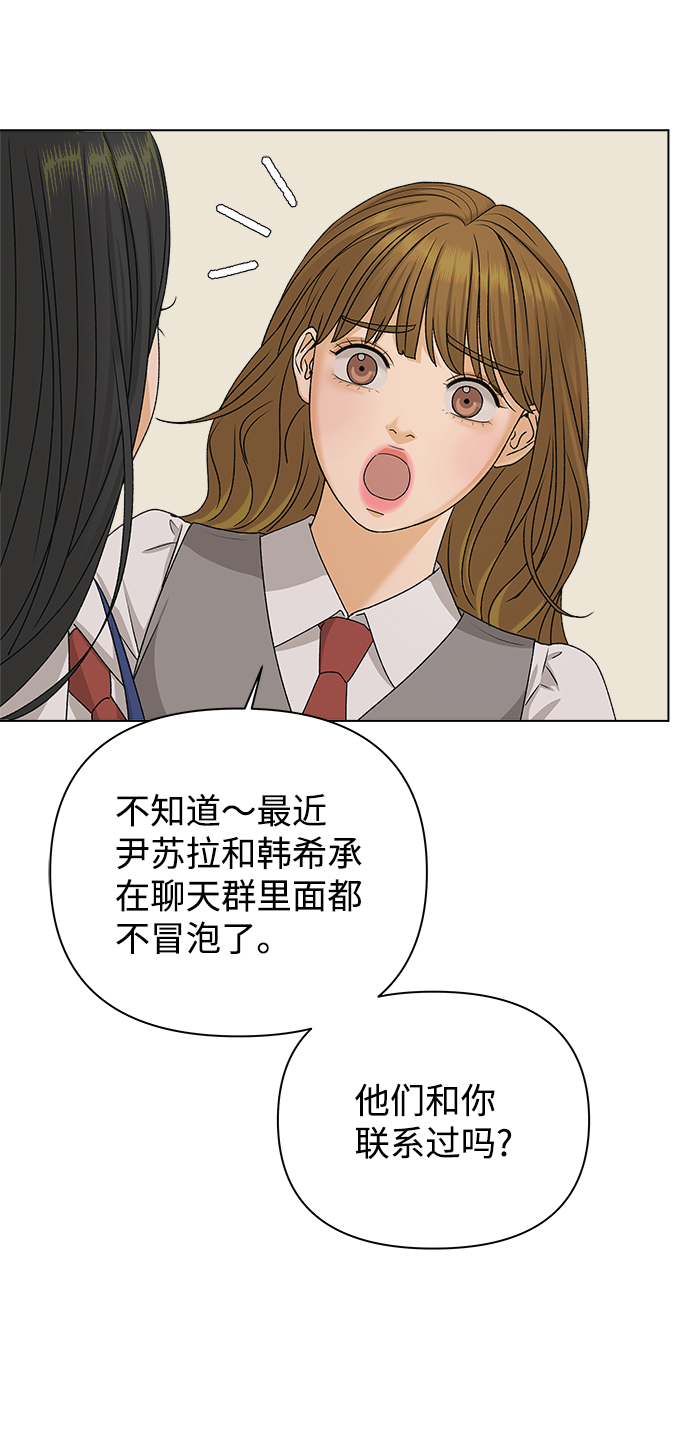[第14话] 正式登场38