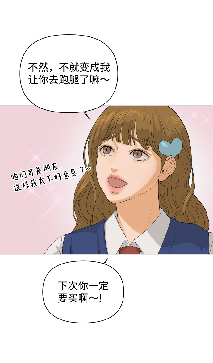 [第4话] 王的男人（1）22