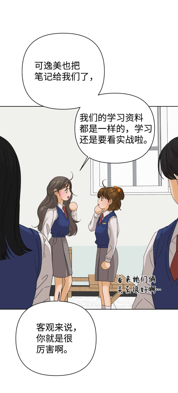 [第40话] 秘密（2）57