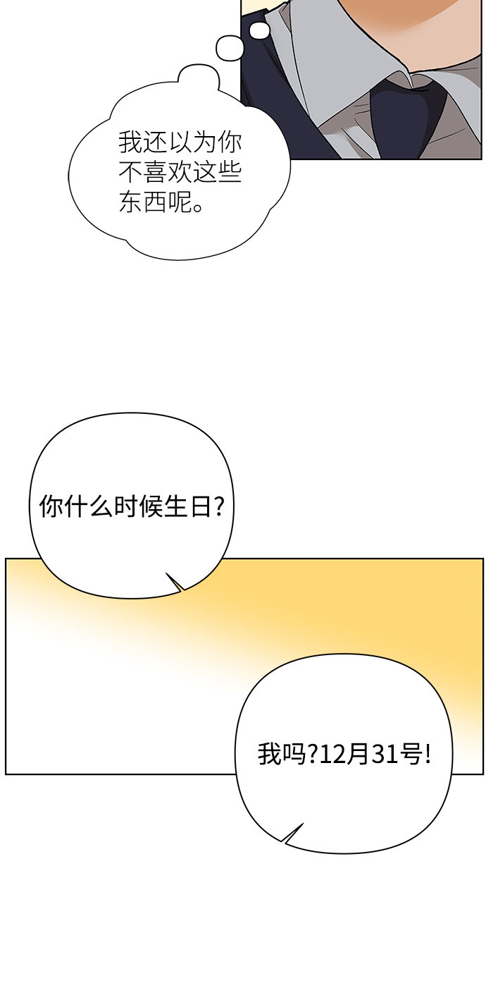 [第54话] 盛夏来临之前（3）41