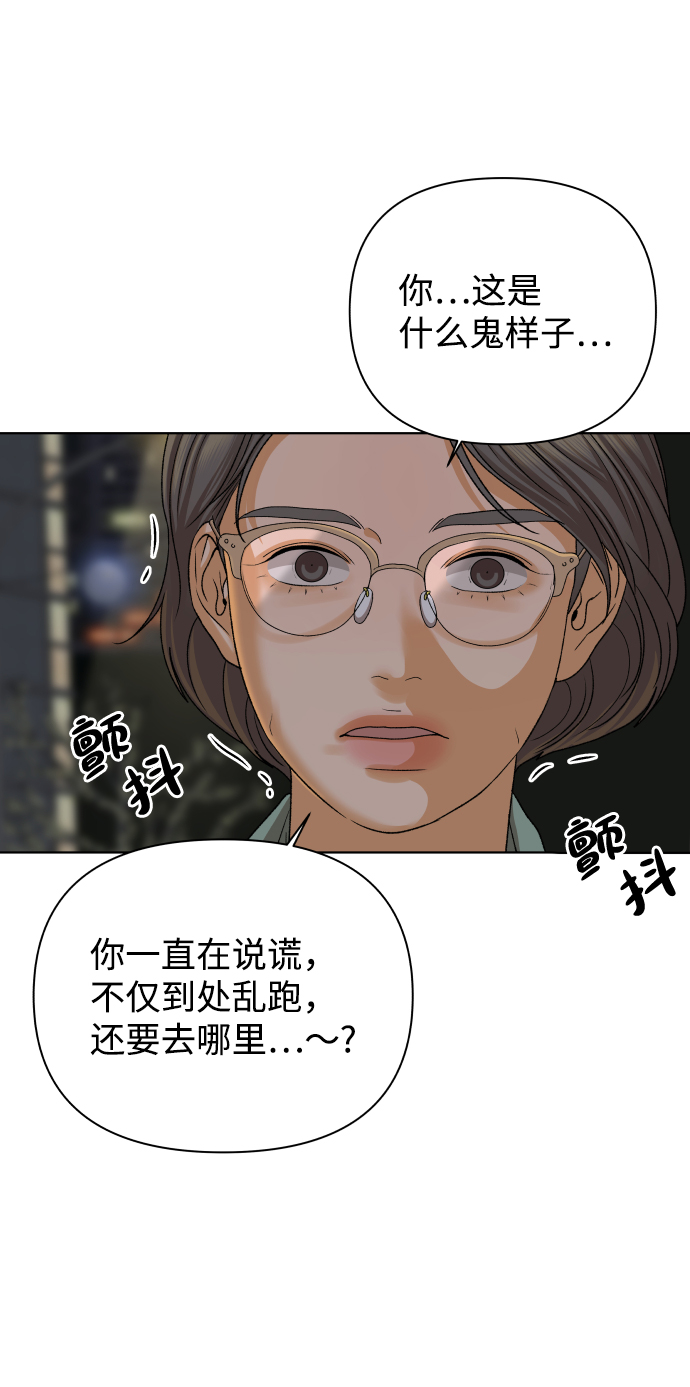 [第34话] 打破和平的人（2）36