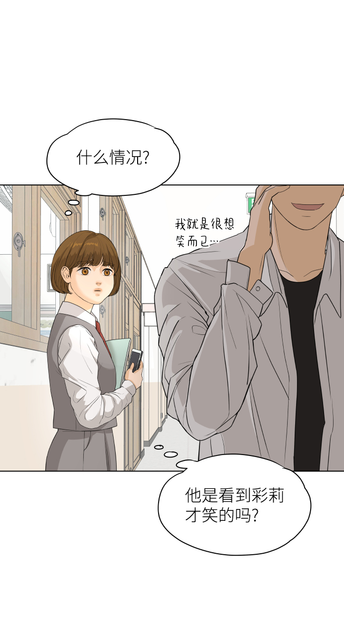 [第4话] 王的男人（1）12