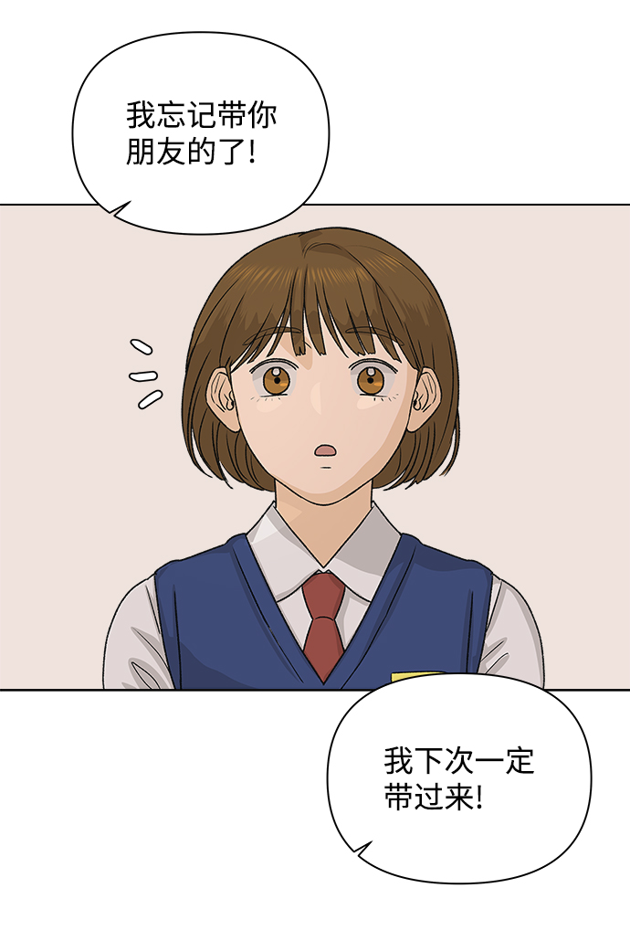 [第5话] 王的男人（2）91