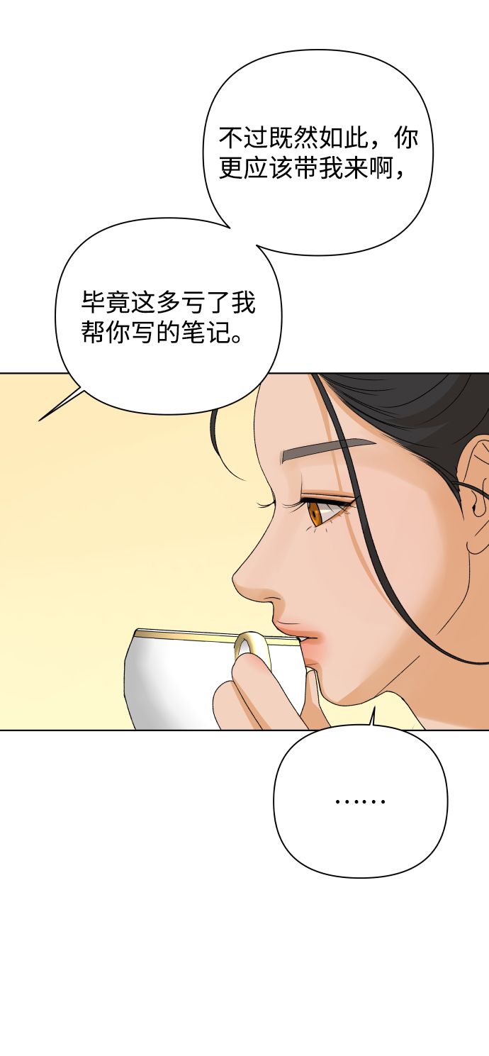 [第37话] 单纯一点幼稚一点（2）78
