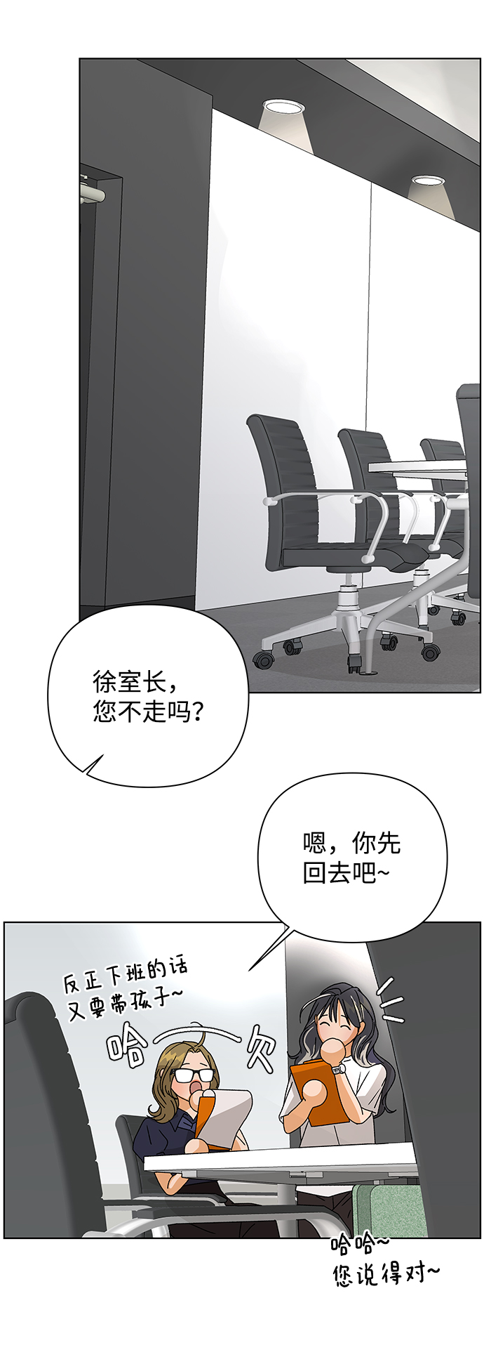 [第57话] 愿望（2）55