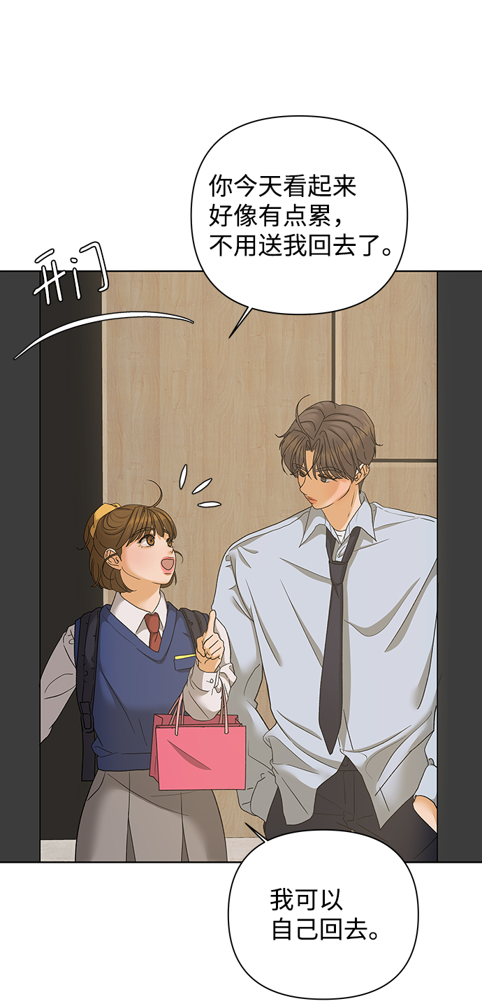 [第55话] 盛夏来临之前（4）8