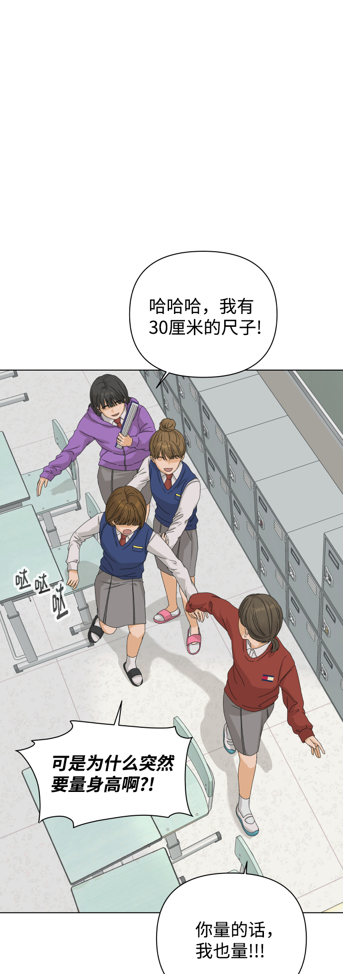 [第7话] 欢迎式（2）74