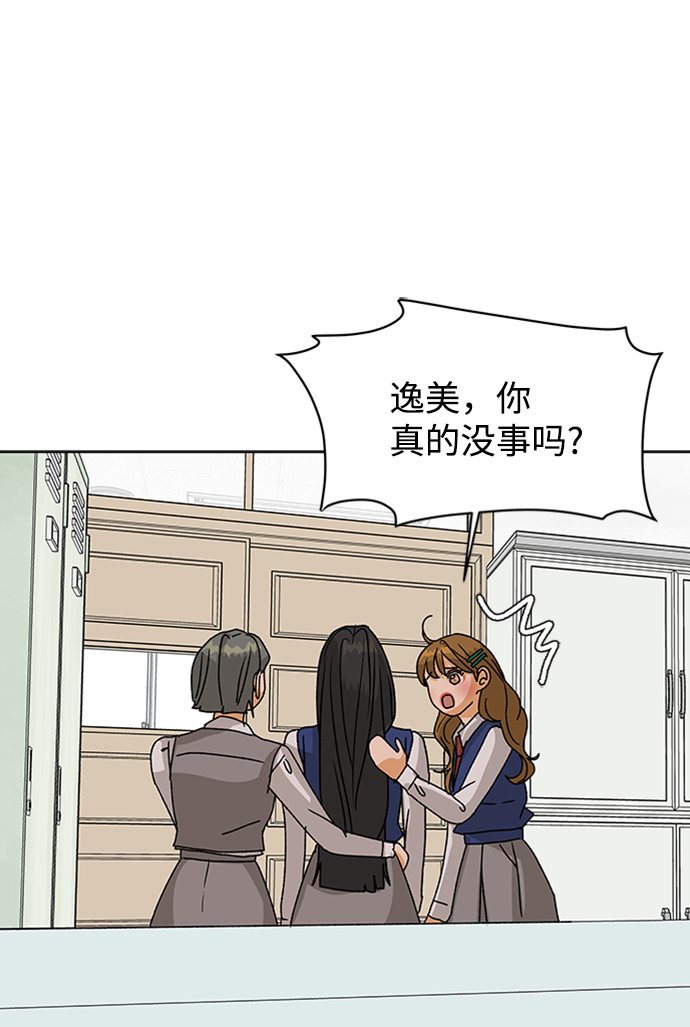 [第54话] 盛夏来临之前（3）1