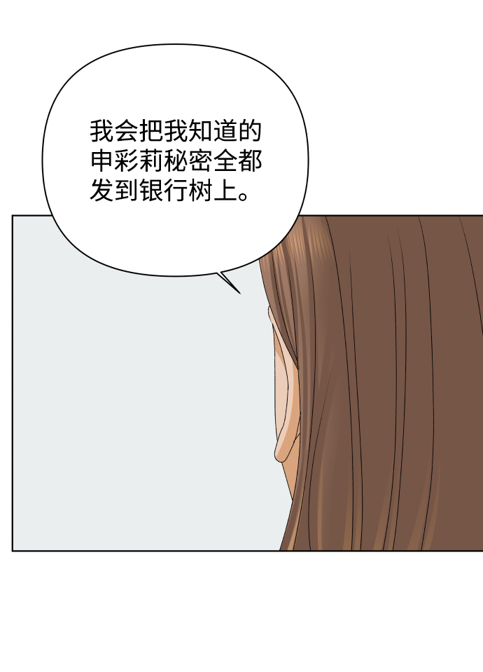 [第39话] 秘密（1）40