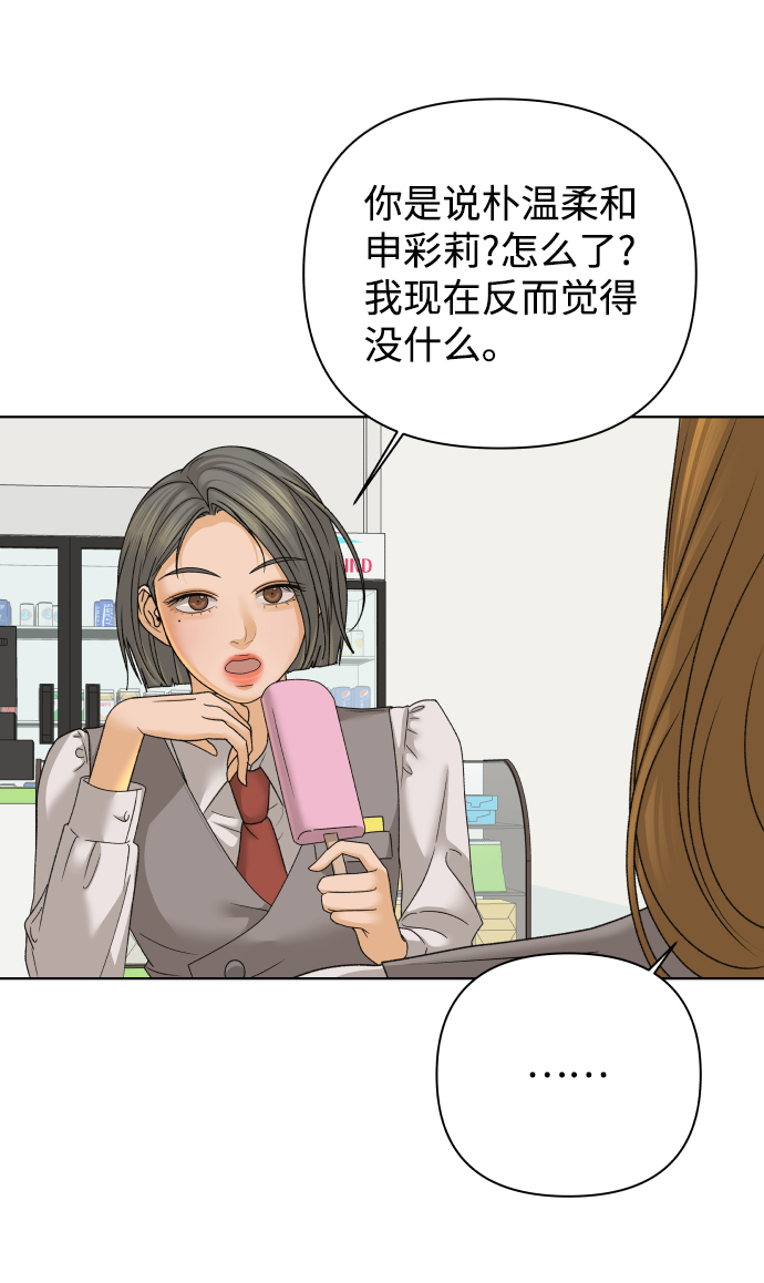 [第39话] 秘密（1）12