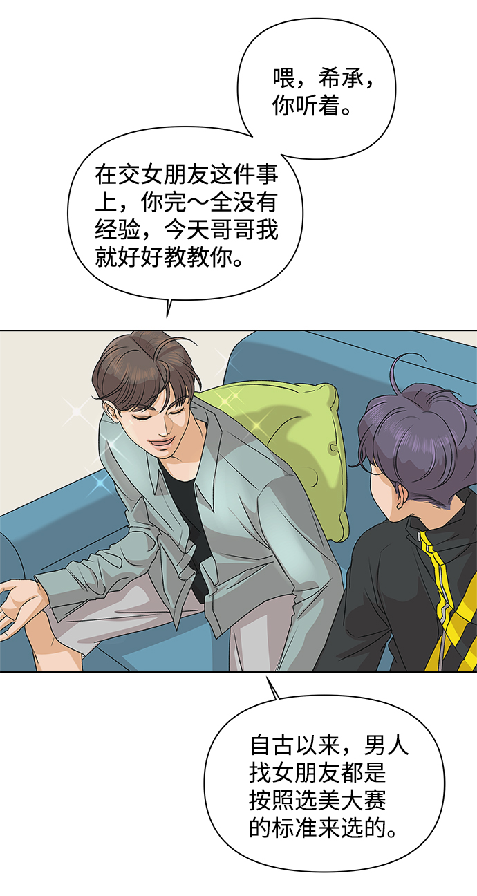 [第3话] 上木学校的狐狸们（2）33