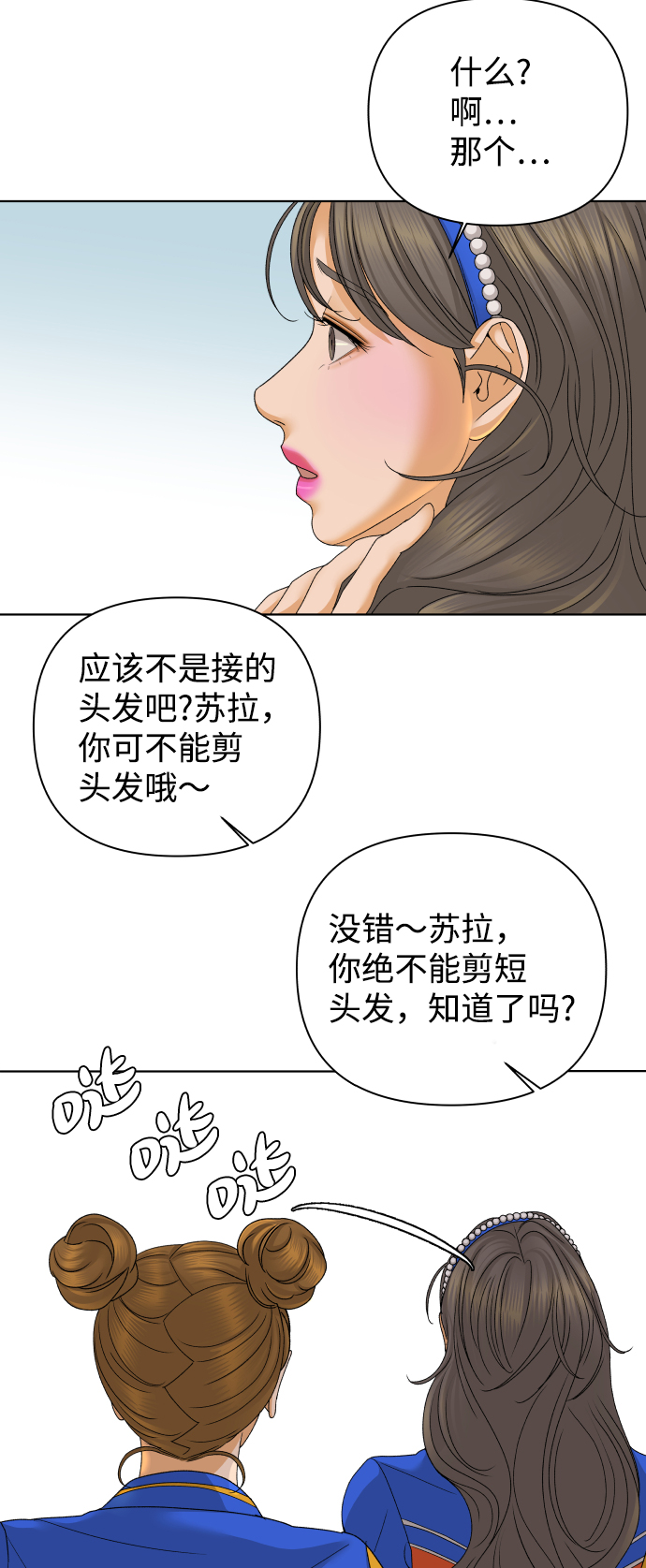 [第44话] 舞台的主人公（2）68