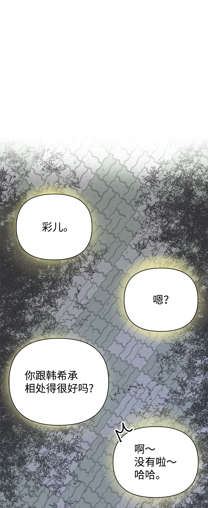 [第9话] 误会（2）79