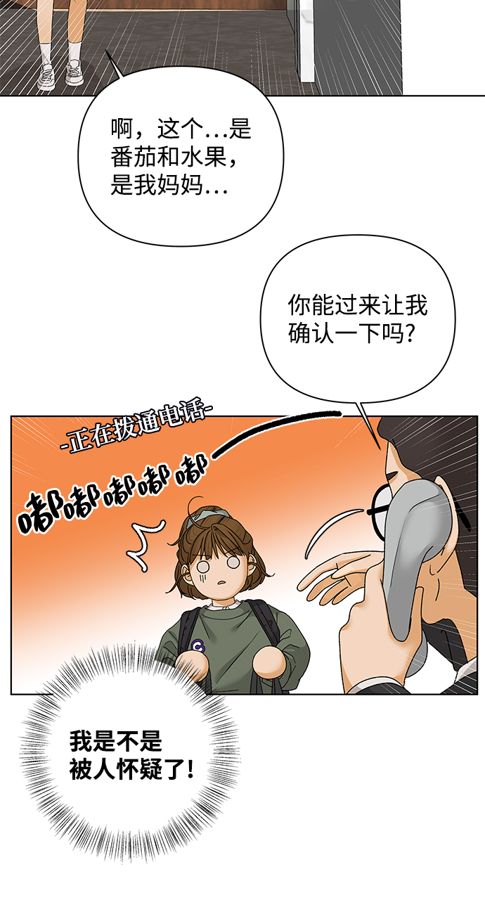 [第52话] 盛夏来临之前（1）10
